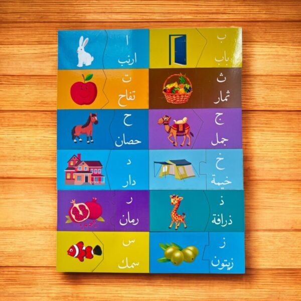 Arabic Link Puzzle - Image 2