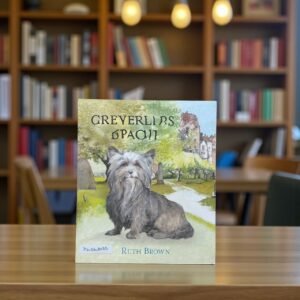 Greyfriars Robby_Ruth Brown_RDS_KWB63033