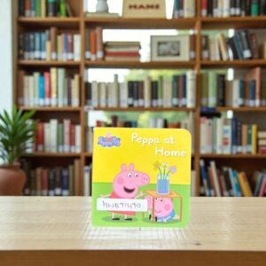 Pocket Size_Peppa At Home_BB Stories_Peppa Pig_KWB71490