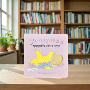Sleepyhead_Dual Languages ( English and Bengali)_Nicola Smee_KWB71743