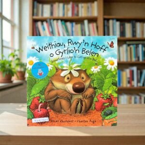 Weithiau, Rwy'n Hoff O Gyrlio'n Belen - T_Vicki Churchill_KWB79209