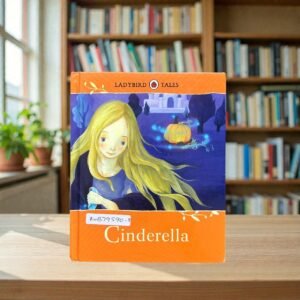 Cinderella_Ladybird_KWB79590