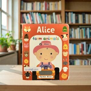 Alice Fram Animals__KWB86299
